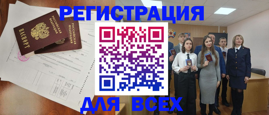 временная регистрация поиск в Заполярном